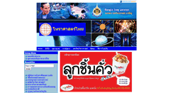 Desktop Screenshot of horasadthai.com
