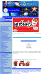 Mobile Screenshot of horasadthai.com