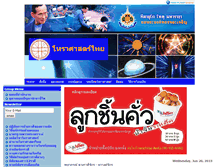 Tablet Screenshot of horasadthai.com